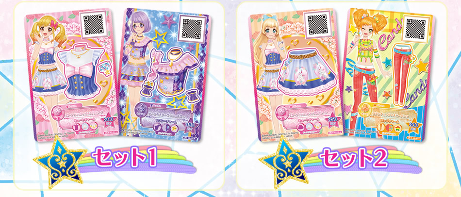 カードダスドットコム 公式サイト | 商品情報 - アイカツスターズ