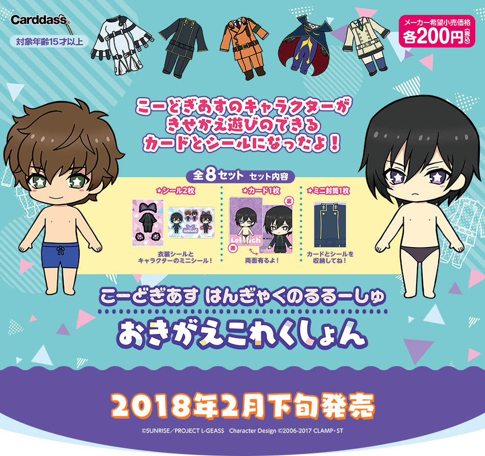 カードダスドットコム 公式サイト | 商品情報 - こーどぎあす はん