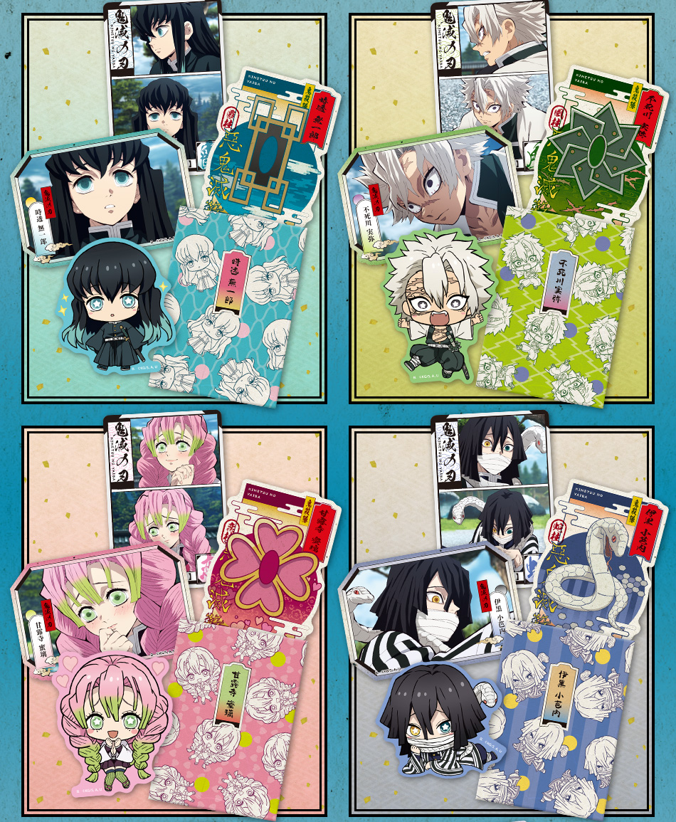 カードダスドットコム 公式サイト | 商品情報 - 鬼滅の刃 ダイカット