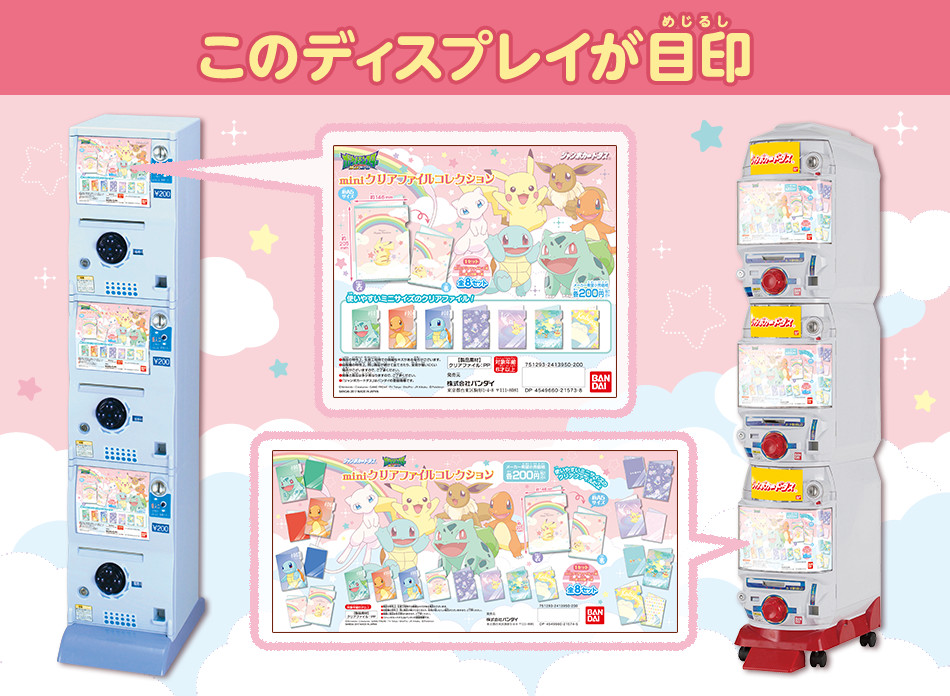 カードダスドットコム 公式サイト | 商品情報 - ポケットモンスター