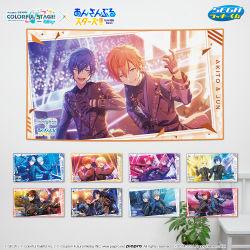 セガ ラッキーくじ「プロジェクトセカイ カラフルステージ！ feat