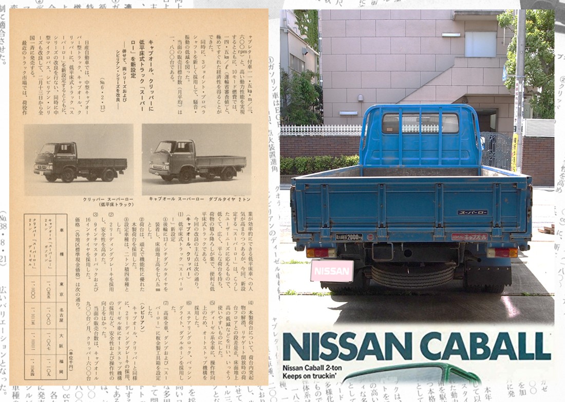 個人売買 1979年 日産 キャブオール(C341)スーパーロー フルノーマル