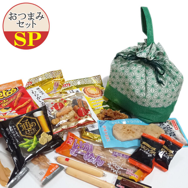 おつまみセットSP|旅行向けお菓子セット(おつまみの詰め合わせセット