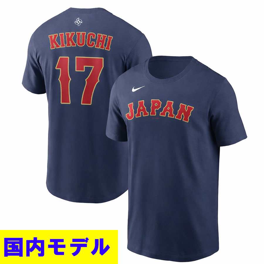 日本代表 Tシャツ - WBC/侍JAPAN | セレクション公式オンライン通販ストア