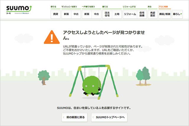 404 not found（404エラー）とは？原因と解決方法を簡単解説| 株式会社