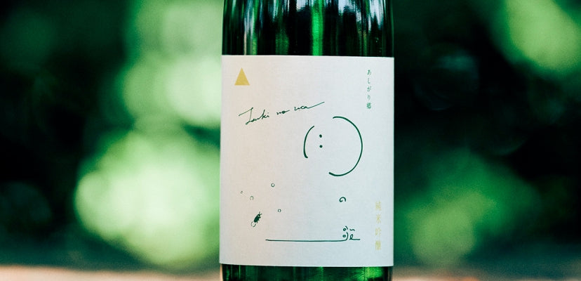 月の歌 – 瀬戸酒造店