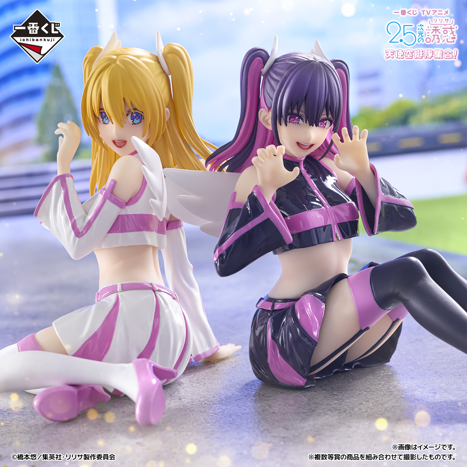 一番くじ TVアニメ「2.5次元の誘惑」天使空挺隊集合！｜一番くじ倶楽部
