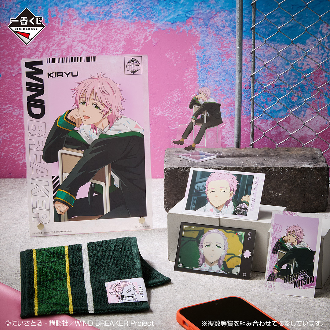 一番くじ WIND BREAKER ～After the battle～｜一番くじ倶楽部｜BANDAI