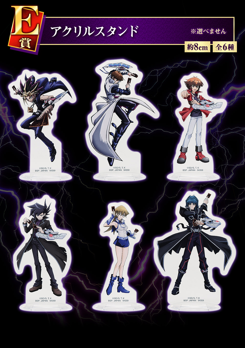 一番くじ 遊☆戯☆王シリーズ vol.3～Wake Up Your Memories～｜一番