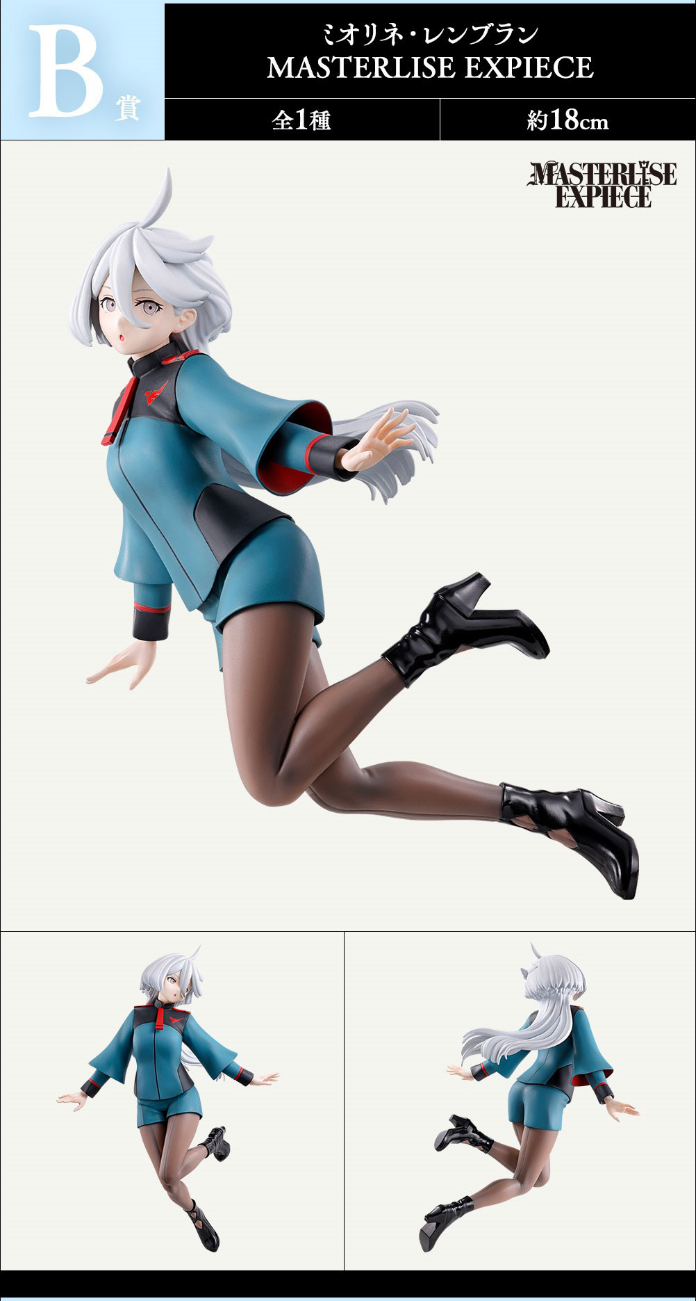 一番くじ 機動戦士ガンダム 水星の魔女 vol.2｜一番くじ倶楽部｜BANDAI