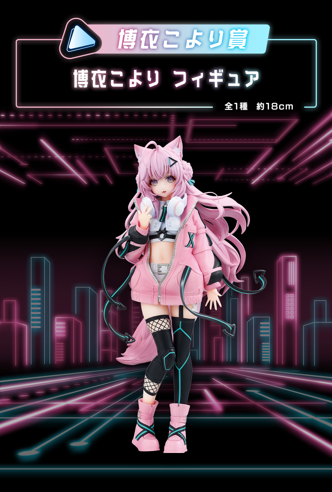 一番くじ ホロライブ ～Cyberpunk Style～｜一番くじ倶楽部｜BANDAI
