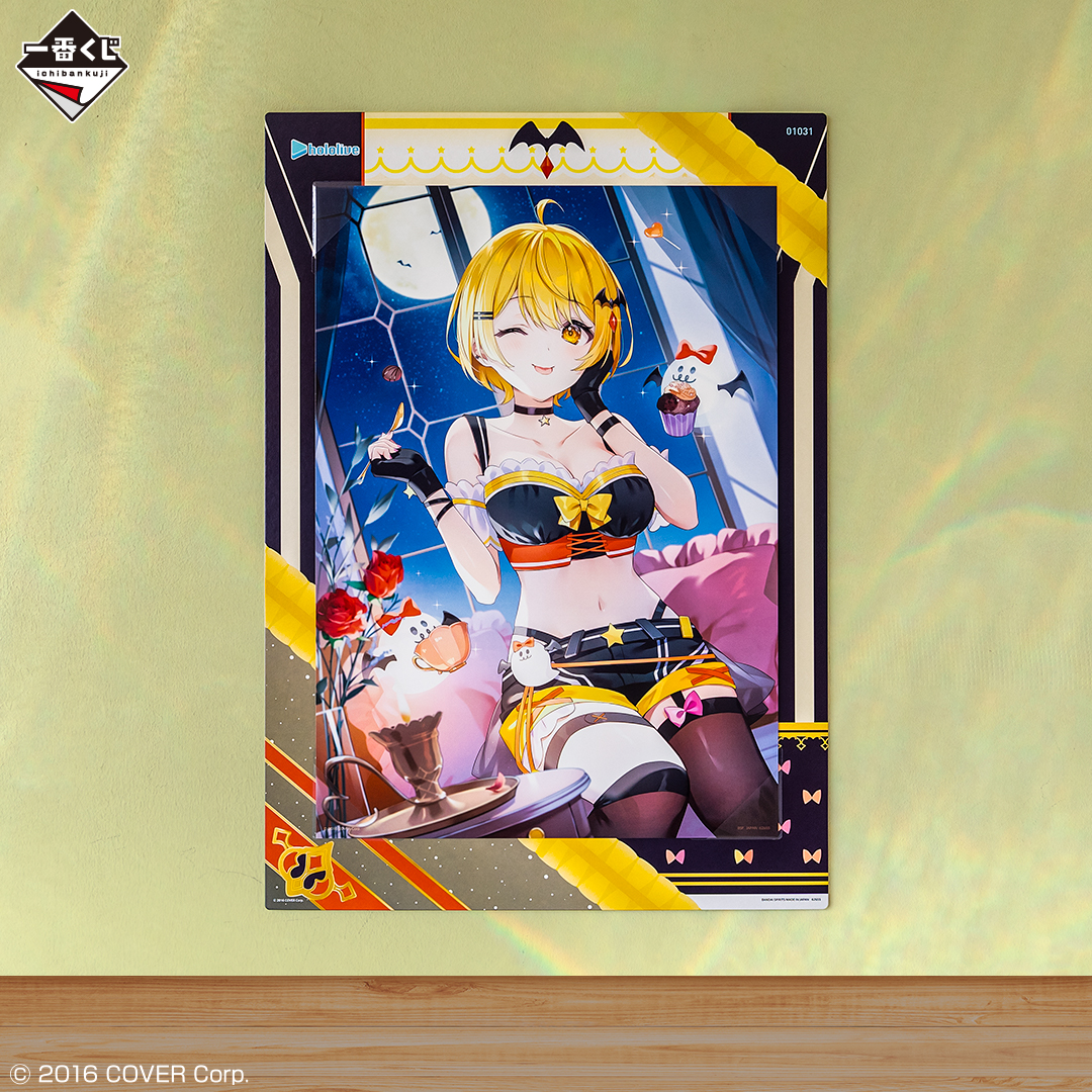 一番くじ ホロライブ vol.3｜一番くじ倶楽部｜BANDAI SPIRITS公式 一番