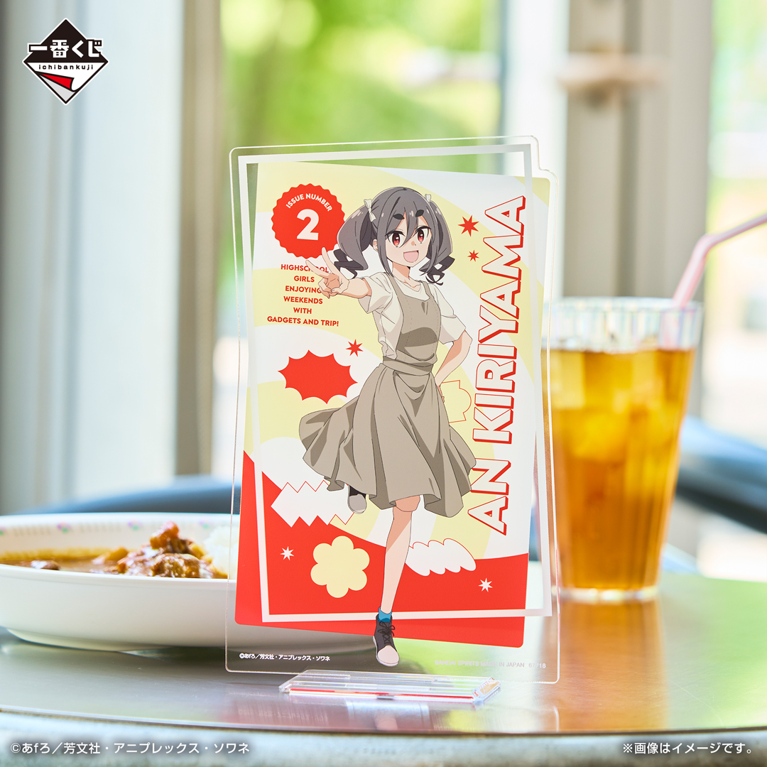 一番くじ TVアニメ「mono」｜一番くじ倶楽部｜BANDAI SPIRITS公式 一番