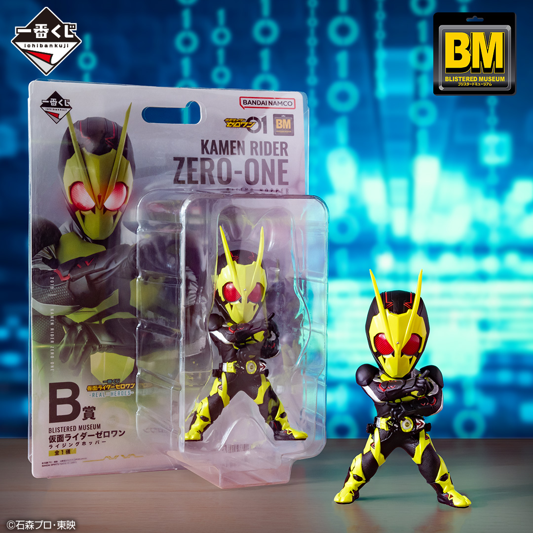 一番くじ 仮面ライダーゼロワン -REAL×HEROES-｜一番くじ倶楽部