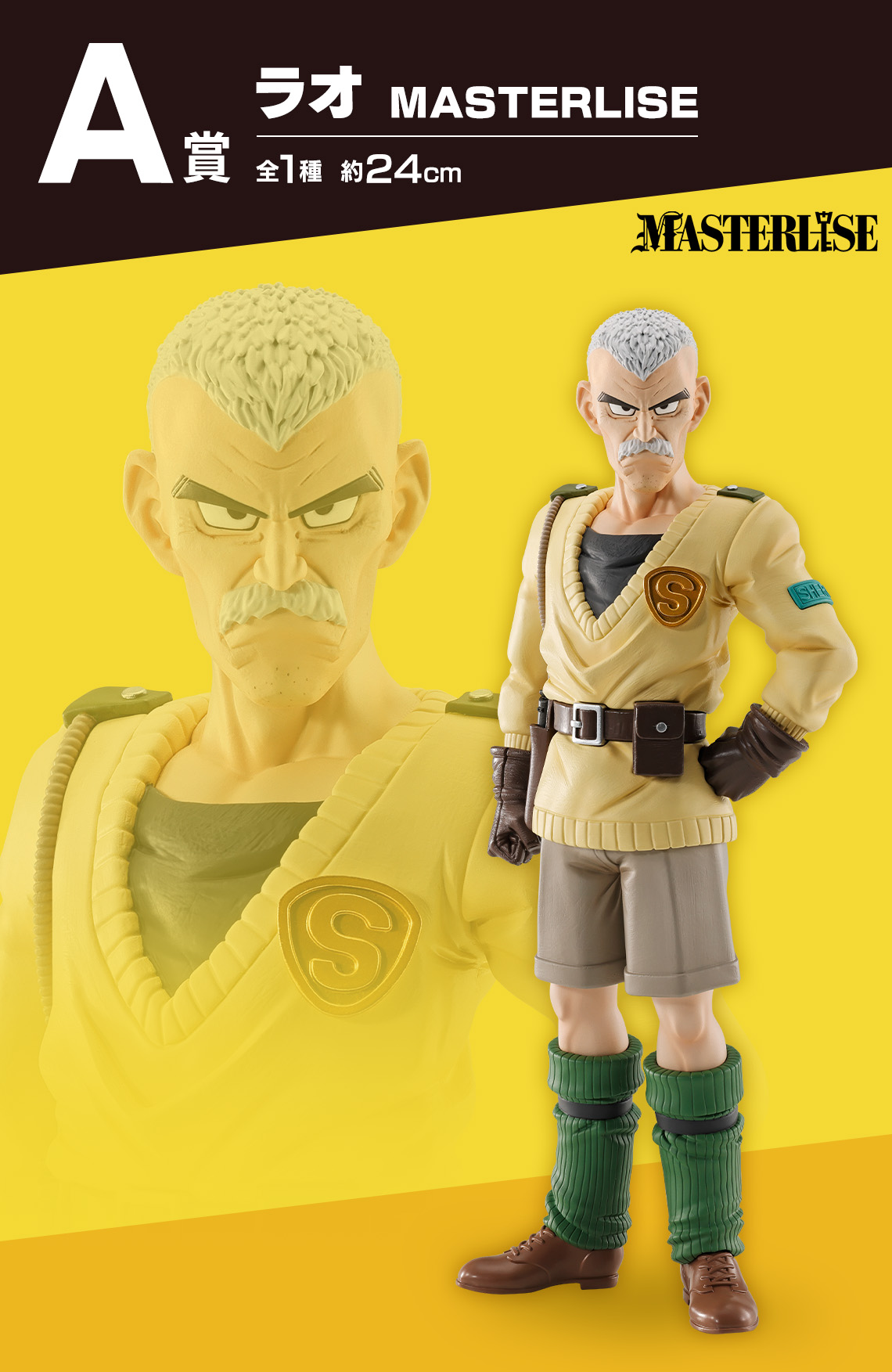 一番くじ SAND LAND: THE SERIES｜一番くじ倶楽部｜BANDAI SPIRITS公式