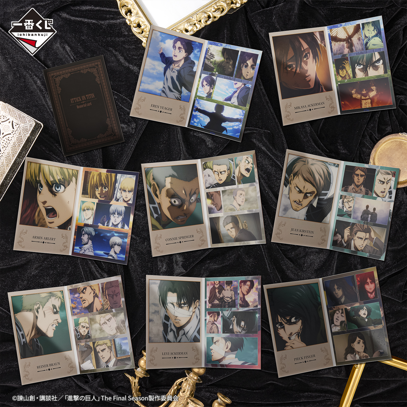 一番くじ 進撃の巨人～地鳴らし～｜一番くじ倶楽部｜BANDAI SPIRITS