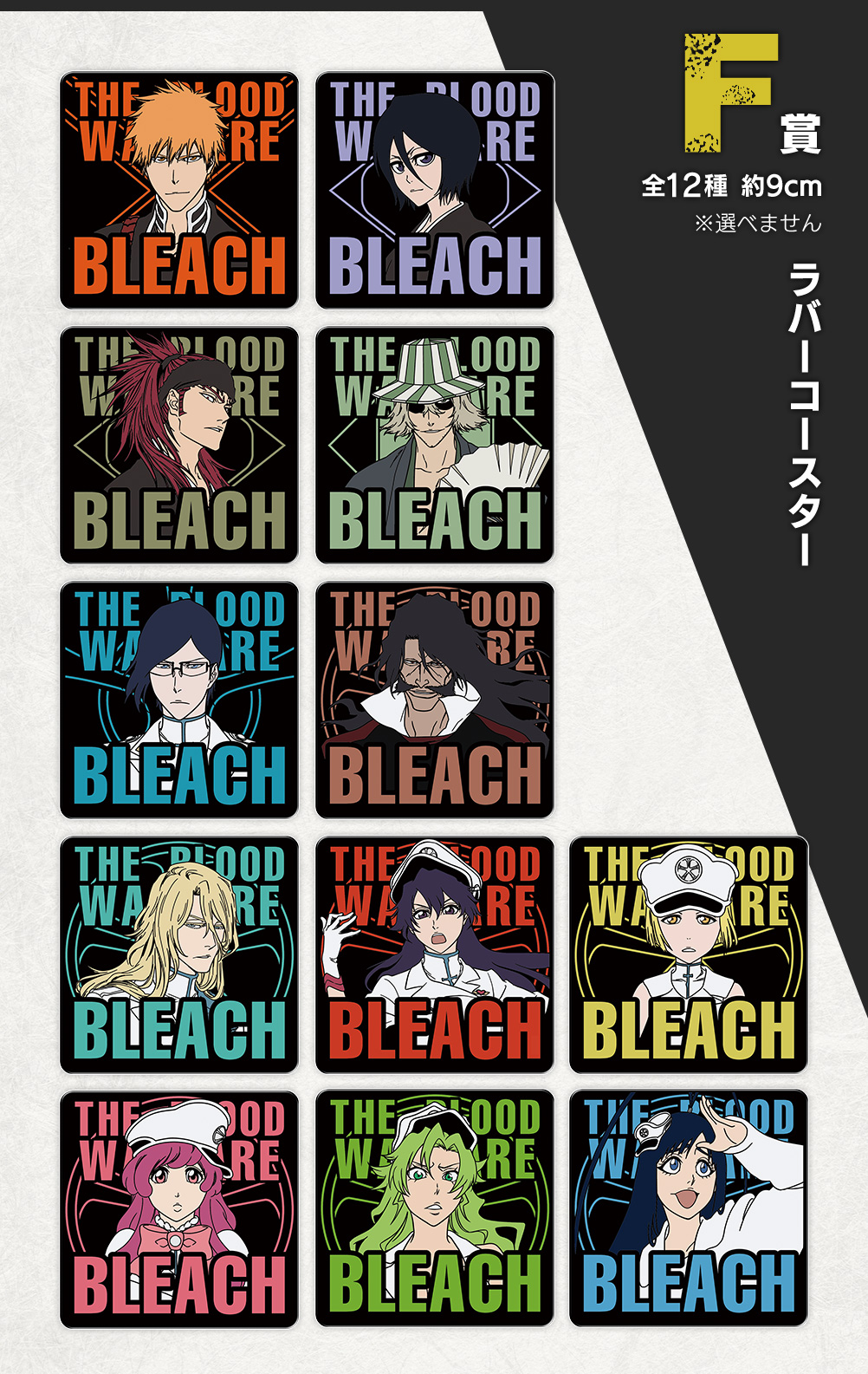 一番くじ BLEACH 千年血戦篇 OP.2｜一番くじ倶楽部｜BANDAI SPIRITS