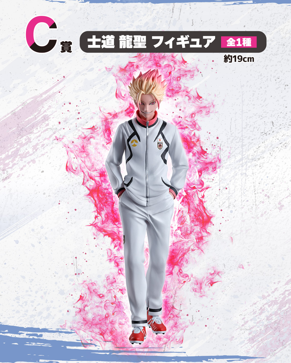 一番くじ ブルーロック 決戦の覚悟｜一番くじ倶楽部｜BANDAI SPIRITS