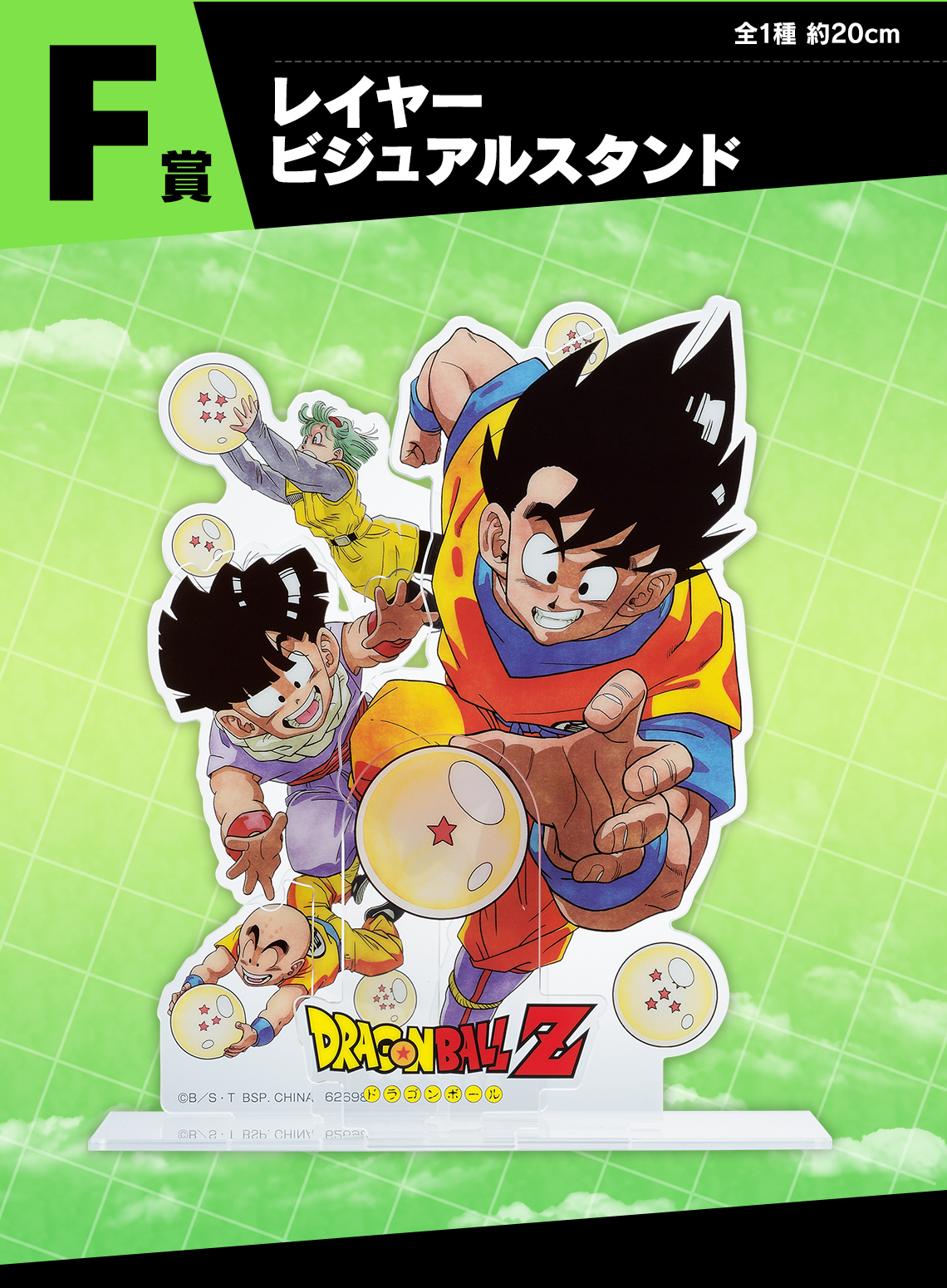 一番くじ ドラゴンボール BATTLE ON PLANET NAMEK｜一番くじ倶楽部