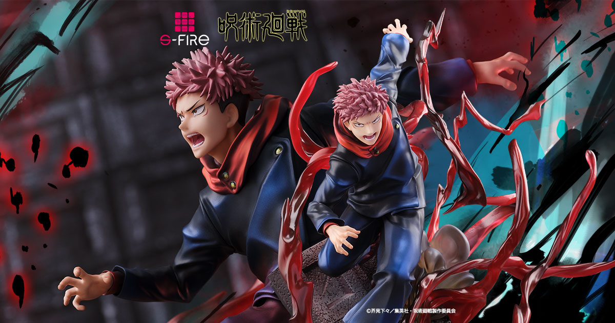 S-FIRE（エスファイア）呪術廻戦 フィギュア 虎杖悠仁