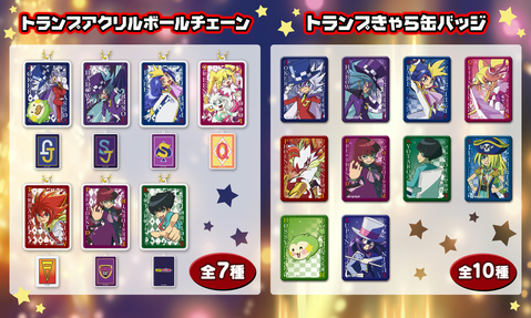 怪盗ジョーカーのプライズ商品販売決定！！｜ニュース｜怪盗ジョーカー