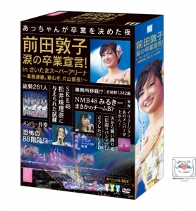 AKB48公式サイト | ディスコグラフィー