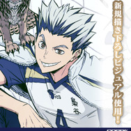 ハイキュー!!」宮兄弟が狐とツーショット！ 描き下ろし“飛翔”イラスト