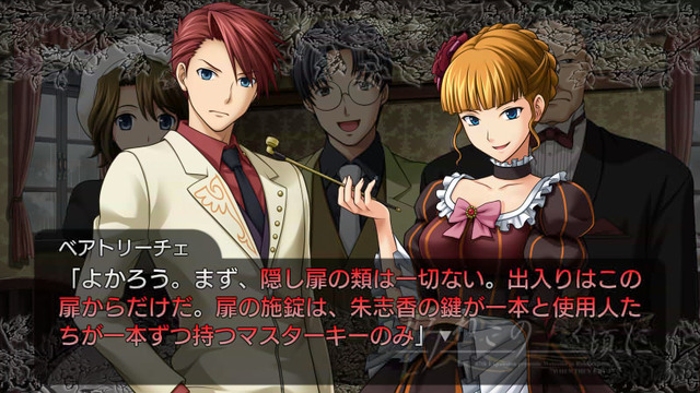 うみねこのなく頃に ～魔女と推理の輪舞曲～』EP02の見所紹介：魔女