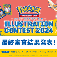 ポケカ』イラストコンテストの最終審査結果発表！“ポケモンの魅力的な