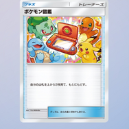 ポケポケ』全世界のカード総獲得枚数が400億枚に！記念プロモカード