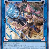 遊戯王OCG』トライブリゲード、真竜の新規カード5枚が一挙公開！十六夜