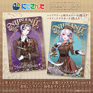 にじさんじ」カード付ウエハース第2弾が予約実施！不破湊、リゼら