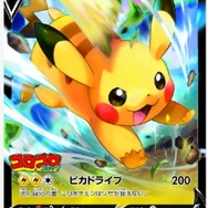 ポケカ』プロモ「ピカチュウVMAX」が、コロコロコミックの付録に！10万