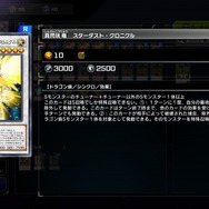 激強効果に悶絶！『遊戯王 マスターデュエル』に実装される「フルール