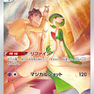 ポケカ』新弾「白熱のアルカナ」の「セレナ」「ふりそで」SR画像が初