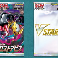 ポケカ』新拡張パック「ロストアビス」発表！ロストゾーンを活かす