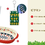 ピクミン』新グッズが本日11日より販売開始！一輪挿しやTシャツなど