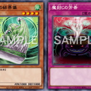 遊戯王 マスターデュエル』12月1日に「リミットレギュレーション」改訂