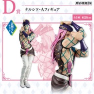 ジョジョの奇妙な冒険 ストーンオーシャン』の「一番くじ」、本日10日