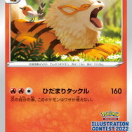 ポケカ』イラストコンテストの最優秀賞3作品がプロモカード化！本日16