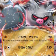 ポケカ』デカヌチャンexが可愛く、そして恐ろしい！四災SARも登場の