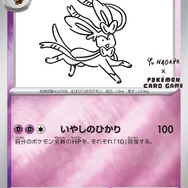 イーブイたちが「YU NAGABA × ポケカ」コラボ第2弾に新登場