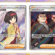 ポケカ』“エリカの招待”のSR画像初公開！新弾「ポケモンカード151」の
