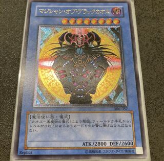 マジシャン・オブ・ブラックカオス【レリーフ】{306-057}」の激安通販