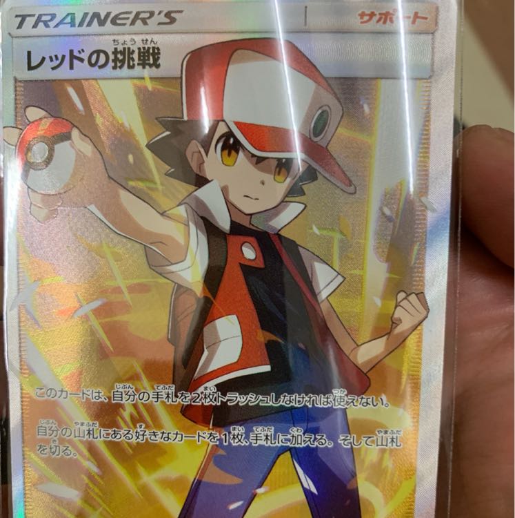 レッドの挑戦SR 1枚 (Used) （956701730）| magi -TCG Marketplace- | magi