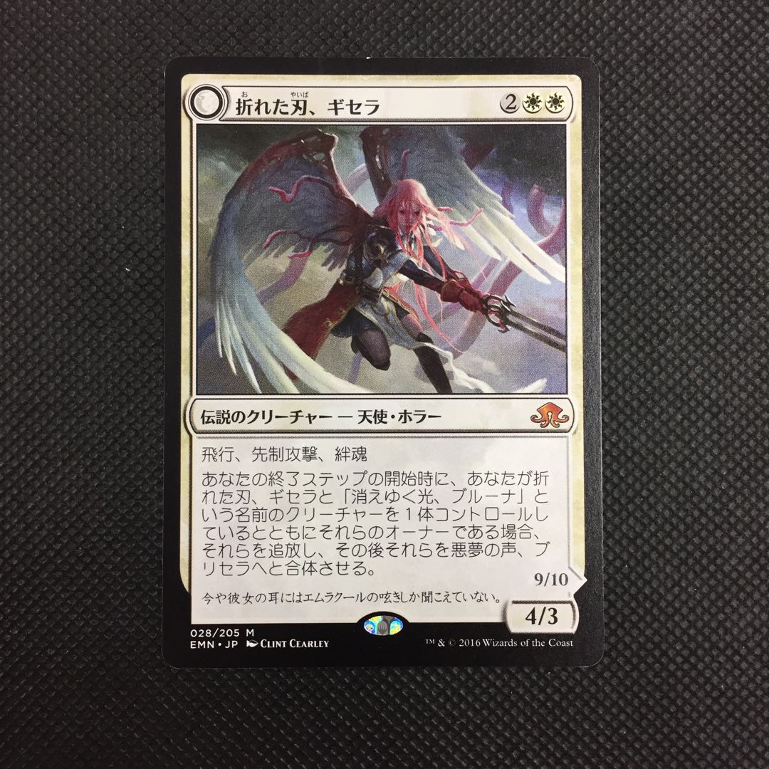 折れた刃、ギセラ 消えゆく光、ブルーナ プレリリース foil MTG 折れた
