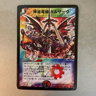 神滅竜騎ガルザーク(プロモ) 1枚の通販 iroha (次回発送は2/16日