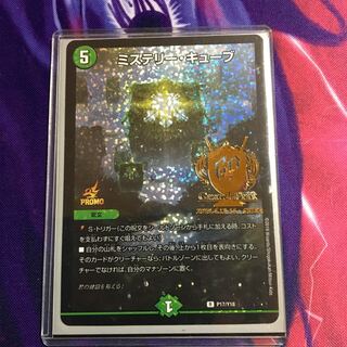 ミステリーキューブ GP」の激安通販 | magi