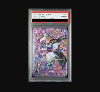 PSA10】ゾロ十郎 R OP05-067」の激安通販 | magi