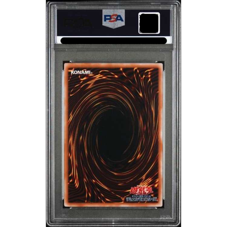 PSA10】仮面魔獣マスクド・ヘルレイザー【レリーフ】{SM-00